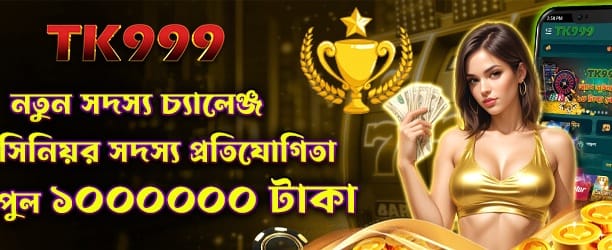 okpkbet.com স্বাগত বোনাস
